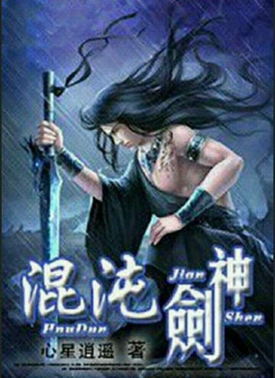 九阳神功起源武魂—九阳神功起源武魂排名