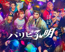 狂野少女免费观看完整电视高清，快来享受高清版的无删减精彩内容！
